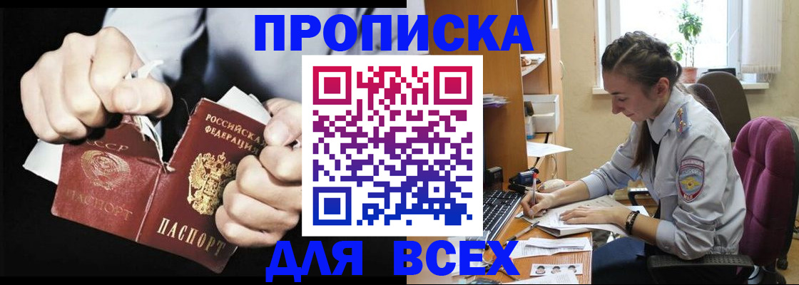 временная регистрация в квартире в Снежинске