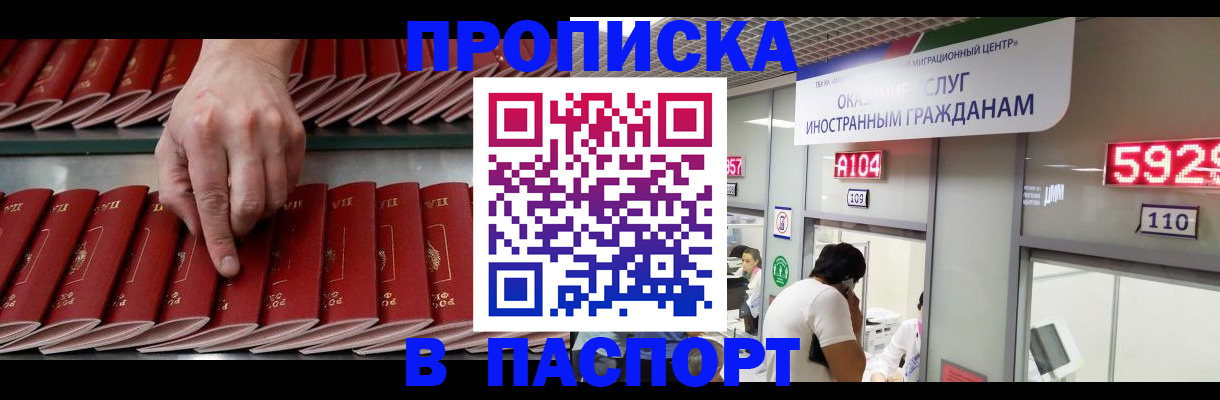 прописка для кредита в Снежинске