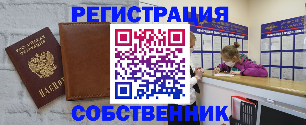 временная регистрация 2025 в Снежинске