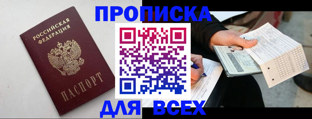 временная регистрация собственник в Снежинске