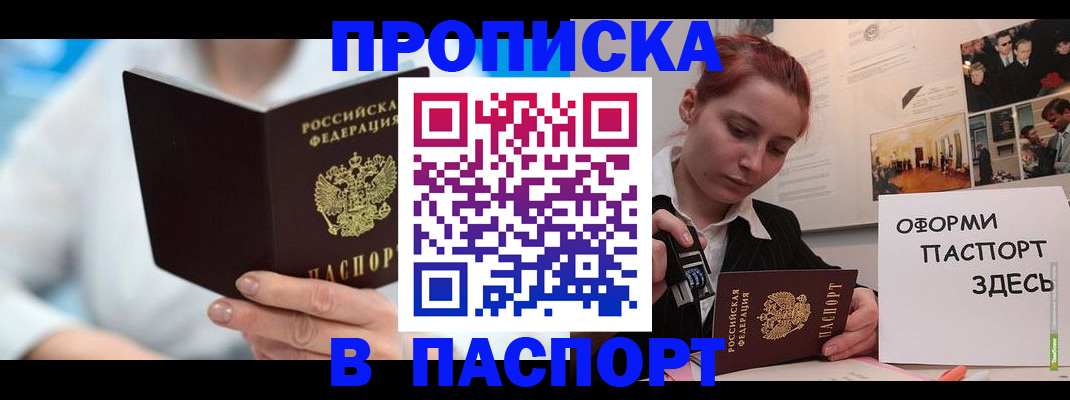 временная регистрация адрес в Снежинске