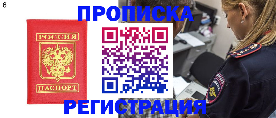 прописка иностранных граждан в Снежинске