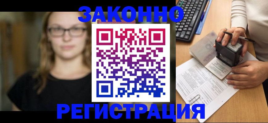 временная регистрация госуслуги в Снежинске