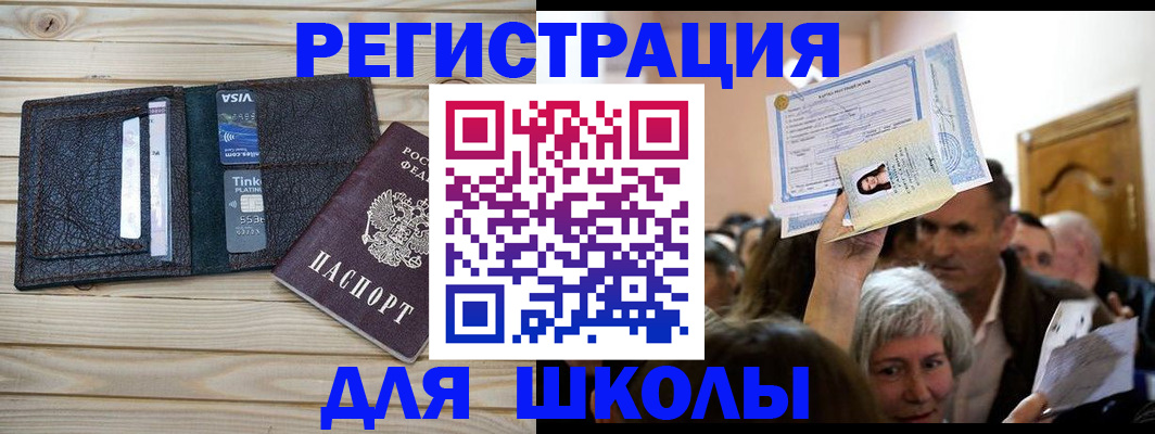 прописка для кредита в Снежинске